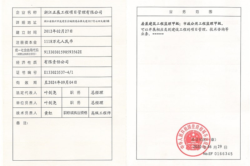 资质证书