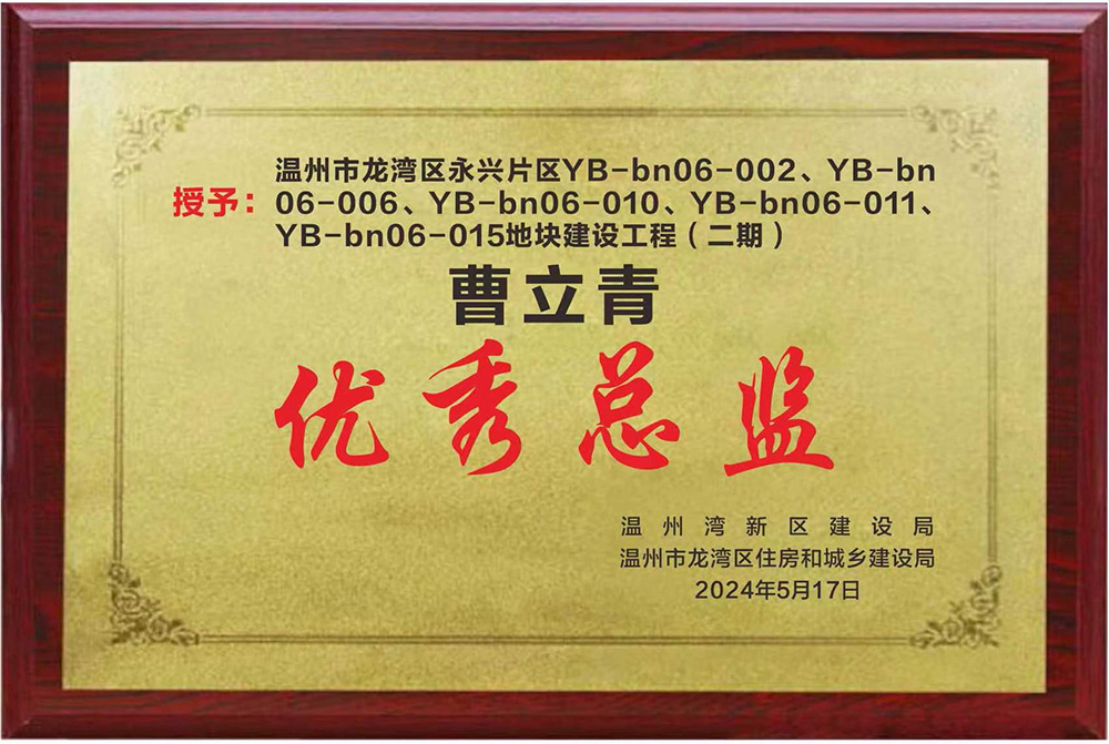 优秀总监2.jpg