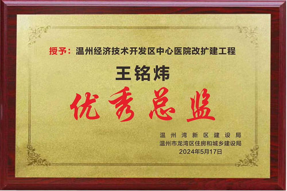 优秀总监3.jpg
