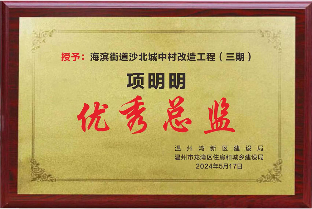 优秀总监4.jpg