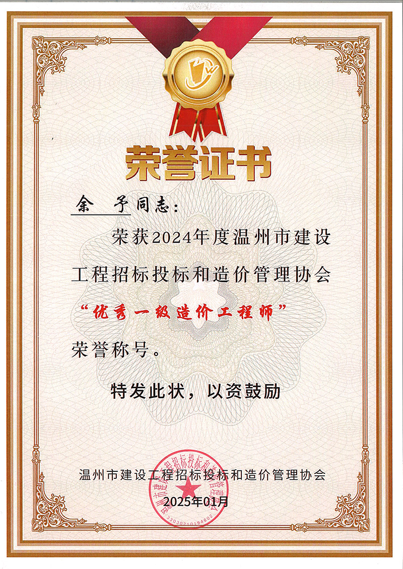 优秀一级造假工程师.jpg